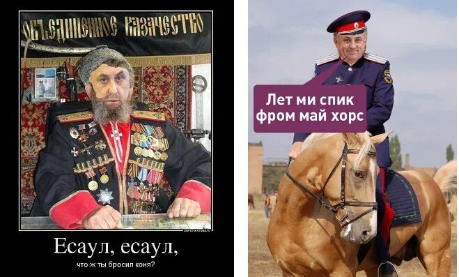 Железный мотоцикл. Есаул что ж ты бросил коня. Исуал исаул что ж ты бросил коня. Газманов есаул 1991. Исуал исаул что ж ты бросил коня.