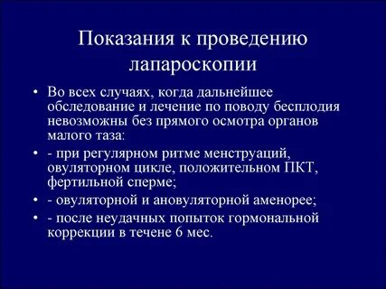Дальнейшее обследование
