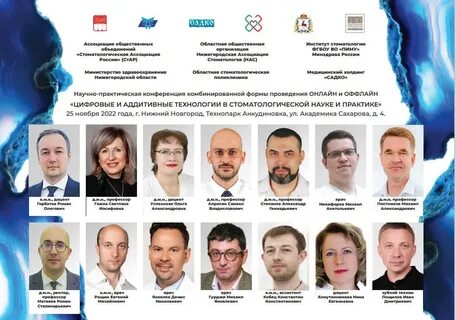 Новгород ассоциации