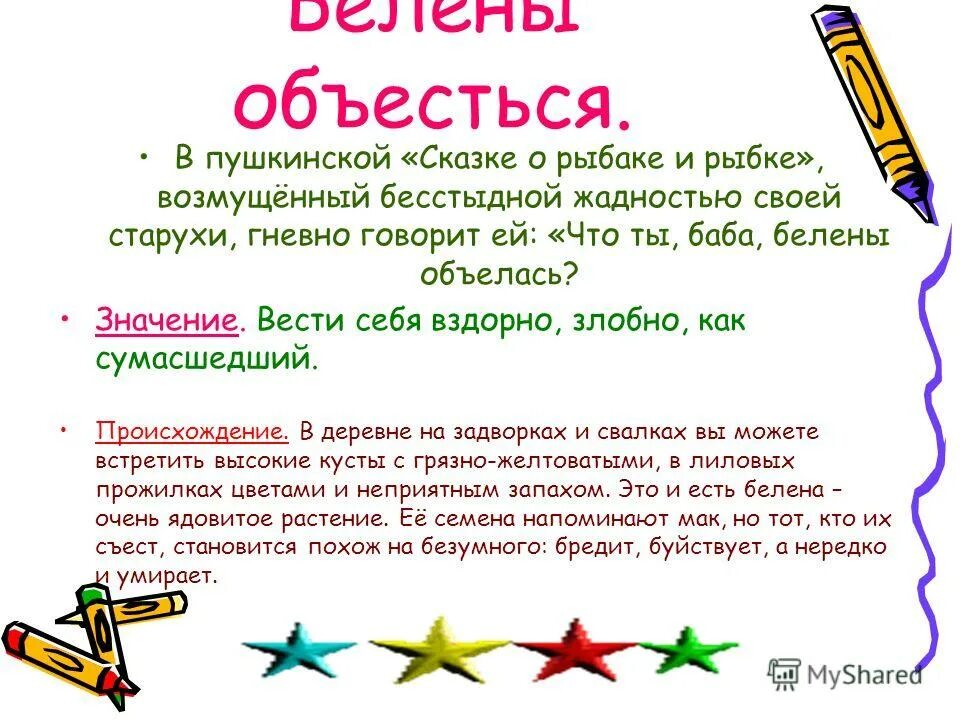 что такое часть речи 4 класс по русскому языку правило. вздорные речи 5 букв. вздорные речи 5 букв. части речи 5 класс русский язык. вздорные речи 5 букв.