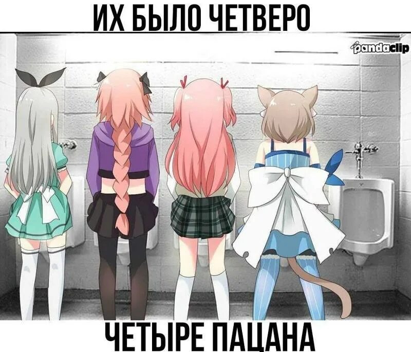 Mesu trap