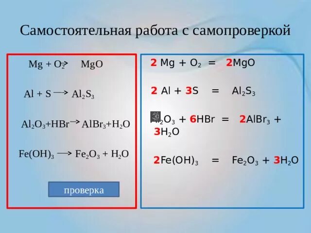 Mg o2 уравнение химической реакции