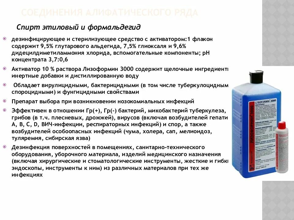 Моюще дезинфицирующее средство используют для тест