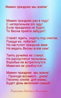 Подводка к стихотворению