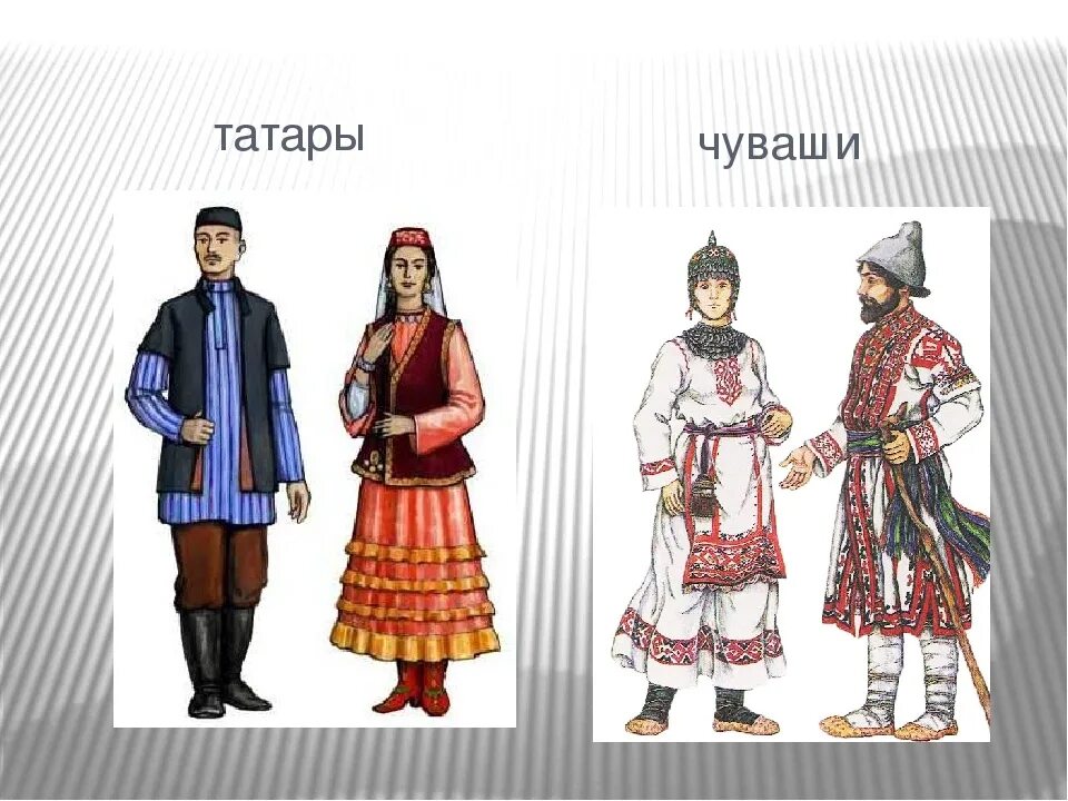 Чуваши татары башкиры. Татары башкиры чуваши. татары марийцы чуваши. татары башкиры чуваши марийцы удмурты. удмурты марийцы мордва чуваши татары.