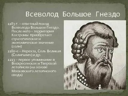 Характеристика всеволода 9 класс