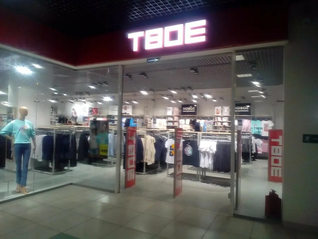 Твое югорск. Твое югорск. Я люблю югорск. Домострой нижневартовск. Дублин югорск.