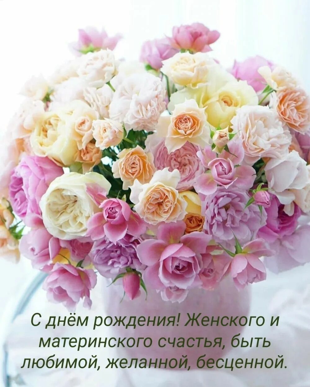 Пин от пользователя Наталія на доске бажання С днем рождения, Рождение, Цветочны
