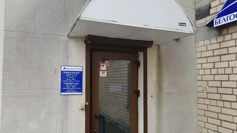 Белгосстрах минск