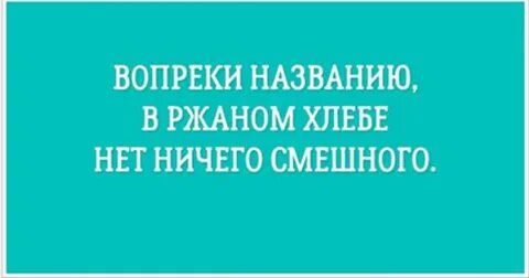 Вопреки названию