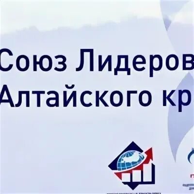 Союз лидеров