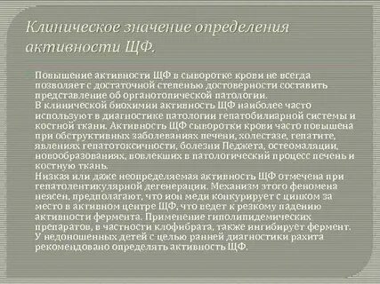 Определение активности фосфатаз