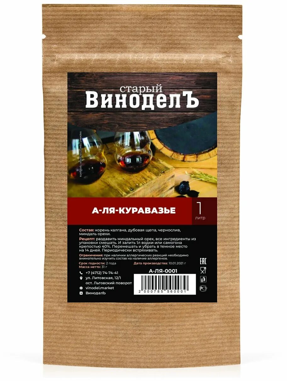 вишневый ром. этикетки для трав. набор для настойки самогона. книга домашний самогон. настойка самогона отзывы.