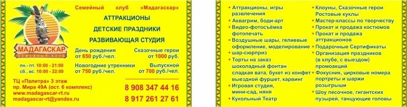 Мадагаскар визитная карточка страны. Визитная карточка Мадагаскара. География 7 класс визитная карточка Мадагаскара.