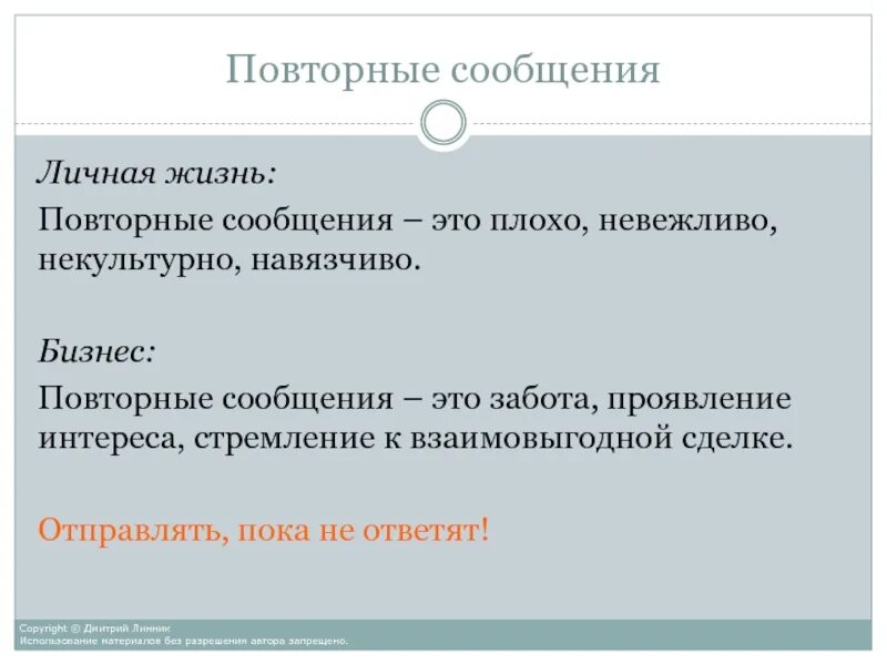 Шаблон смс рассылки. Смс рассылка для салона красоты текст. Смс рассылка. Приходят повторные сообщения. Смс ваша карта заблокирована.