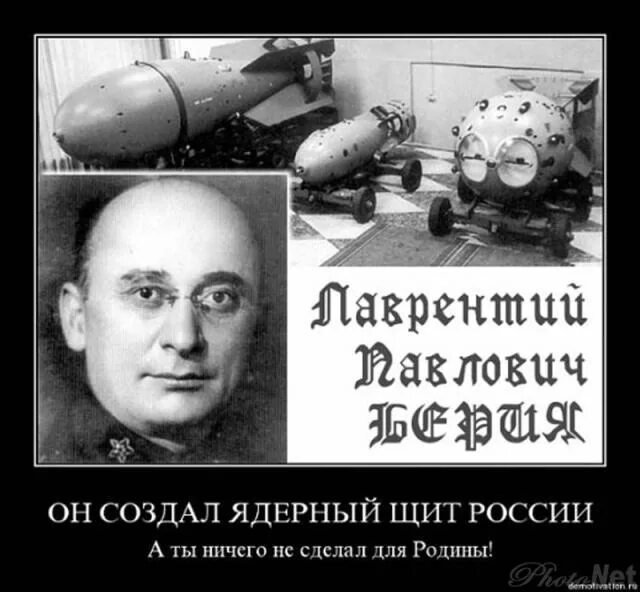 Цитаты берии. Цитаты берии