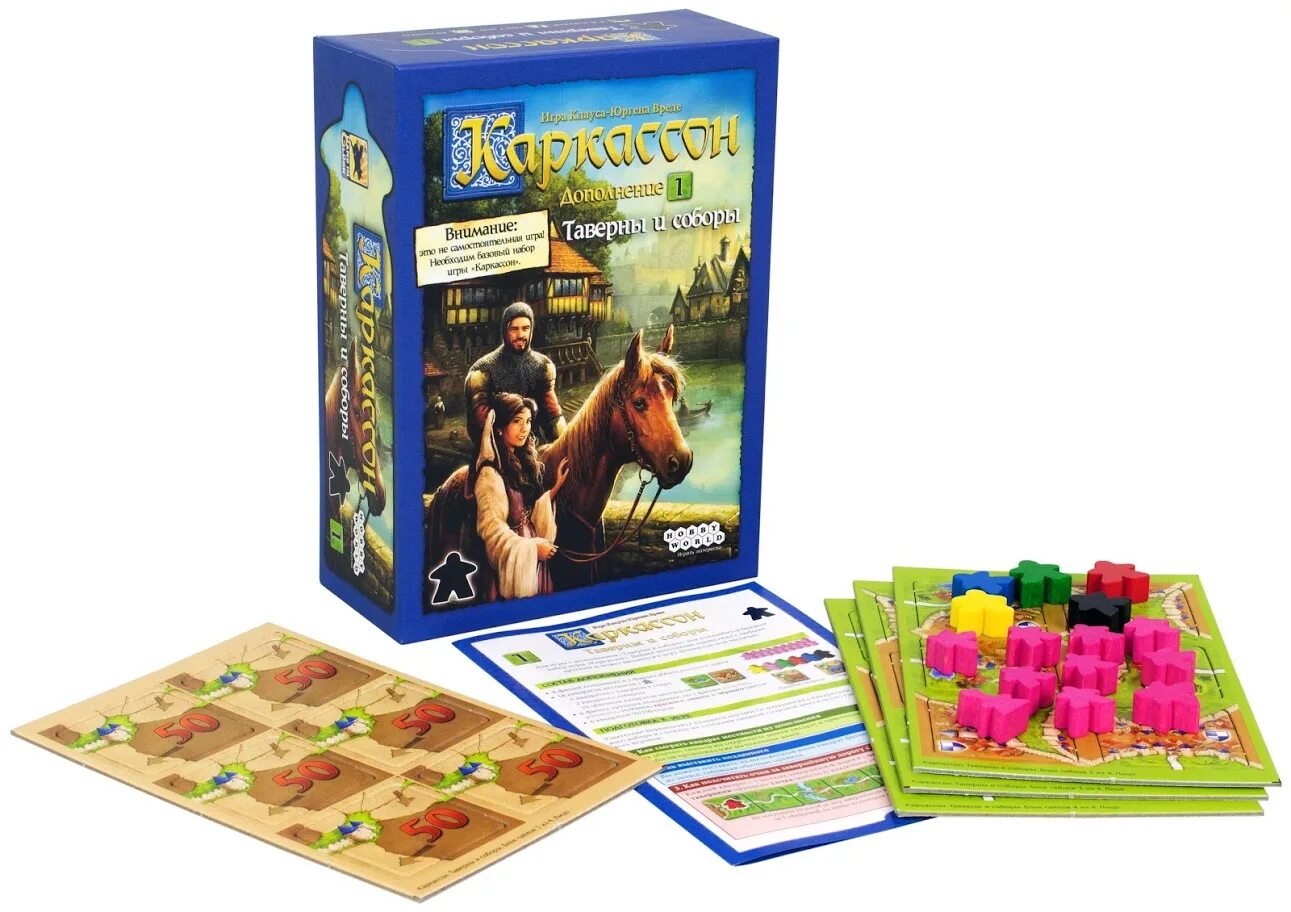 Каркассон дополнение 11. Каркассон. Каркассон таверны и соборы. Настольная игра hobby world каркассон. Каркассон игра таверны и соборы.