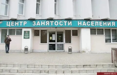 Центр занятости шипуново