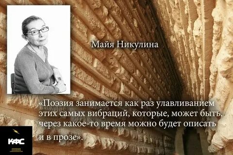 Стихи майи никулиной