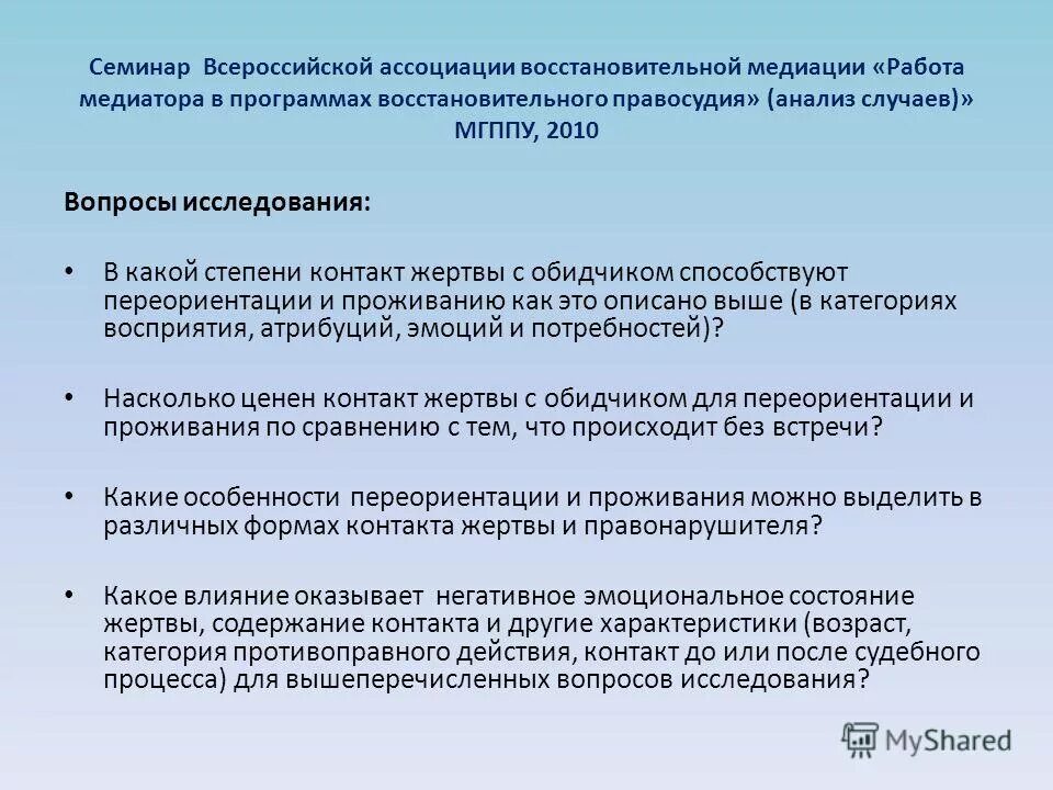2010 вопросы. 83 федеральный закон.