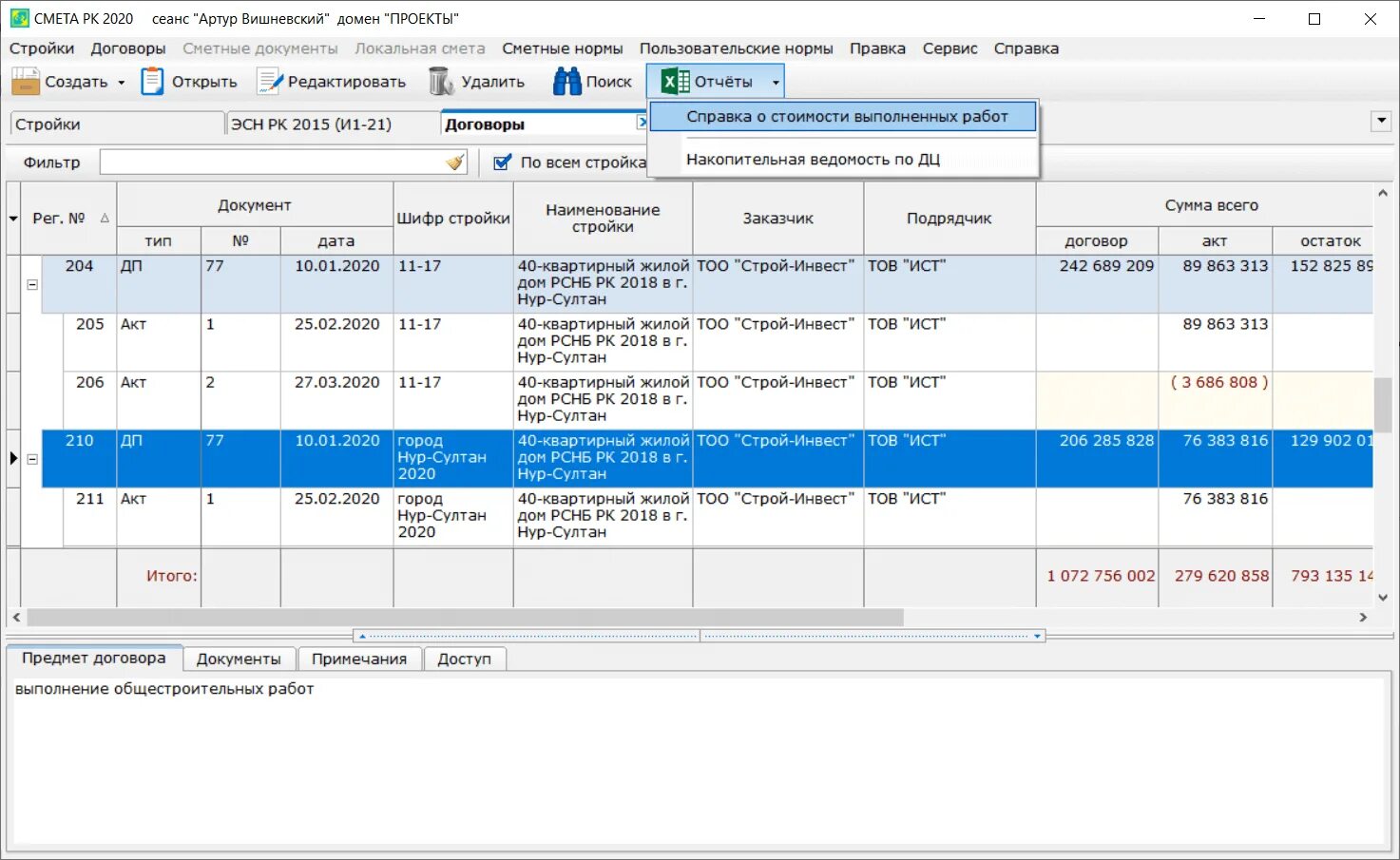 система образования в казахстане 2020. государственная программа развитие образования. образование в казахстане 2020. программа казахстан 2020. программа развития образования 2020-2025.