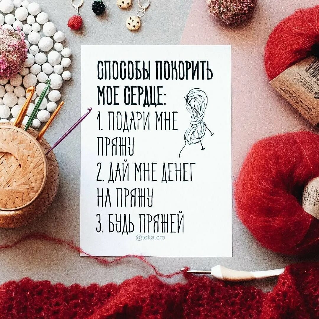 Прикольные рукодельницы. Афоризмы про вязание. Прикольные рукодельницы. Прикольные фразы про вязание. Смешные афоризмы про рукоделие.