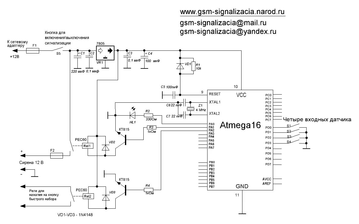 Gsm своими руками. GSM сигнализация на sim800l. GSM модуль схема. GSM сигнализация своими руками схема. Signal XL GSM-сигнализация схема.