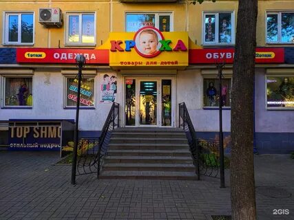 2 2 смоленск детский