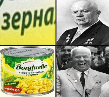 Скажи кукуруза