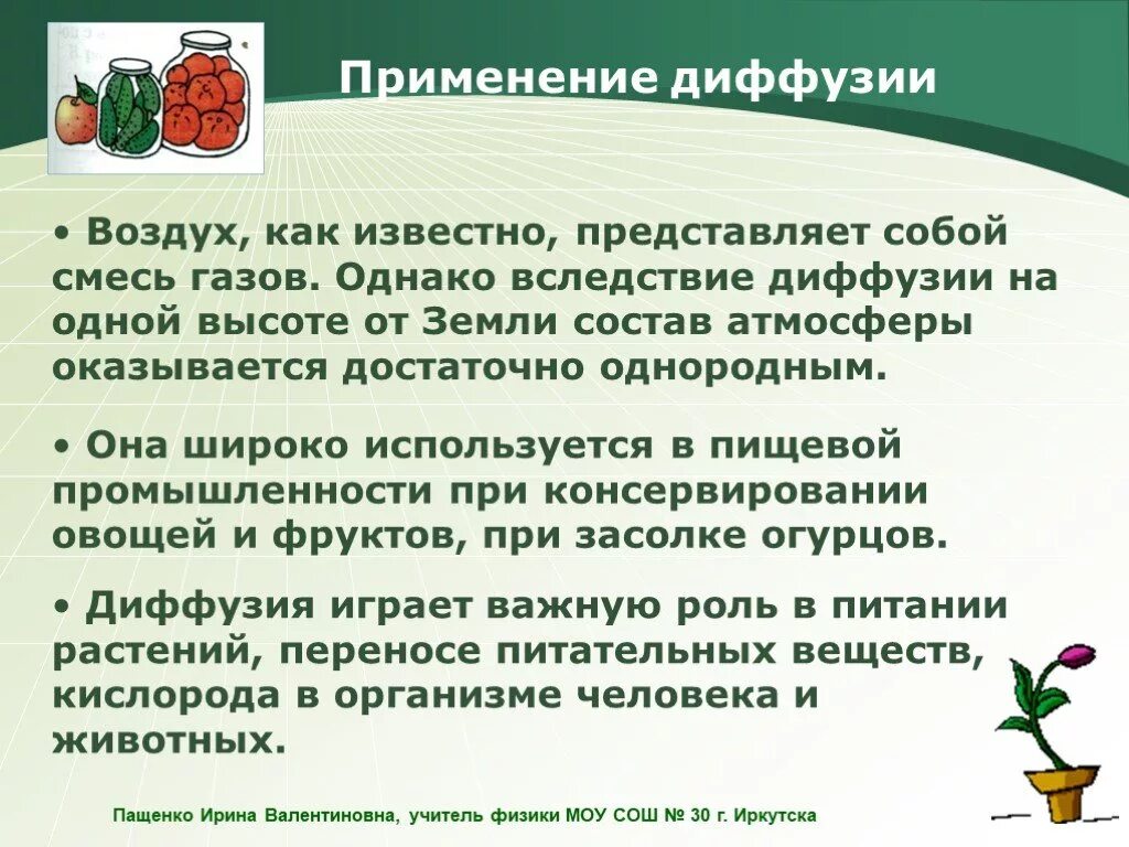 Полезное использование техники