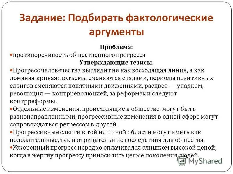Примеры Противоречивости Общественного Прогресса Для Эссе - A-avtopartsshop.ru