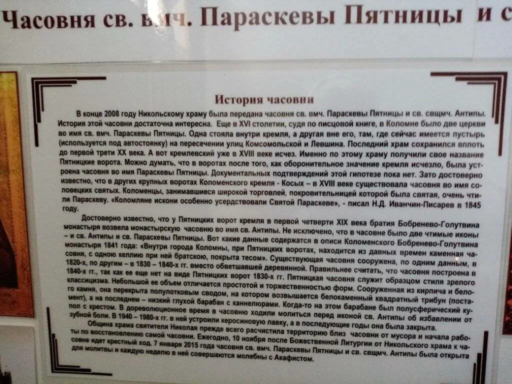 Молитва Параскеве пятнице. Молитва Параскеве пятнице о замужестве. Святая Параскева пятница молитва. Молитва Святой мученице Параскеве пятнице. Служба параскеве пятнице