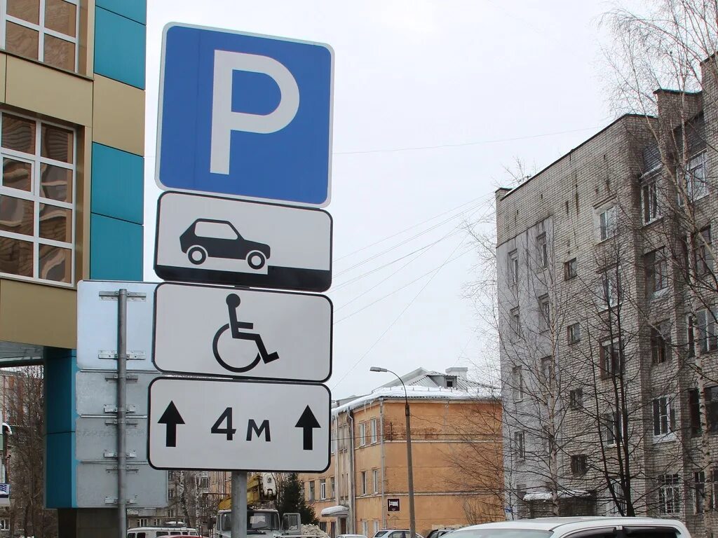 Машиноместо инвалидам. Место для инвалидов на парковке. Знак парковка для инвалидов. Бесплатная парковка для инвалидов. Парковочное место для инвалидов Москва.