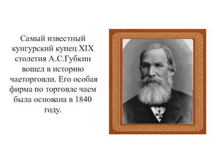 Люди кунгура