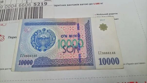 Киргизский сом 10000. 10000 Som Узбекистан. 10000 Сом купюра. 10000 Som в рублях.