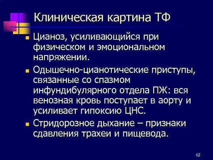 Одышечные приступы