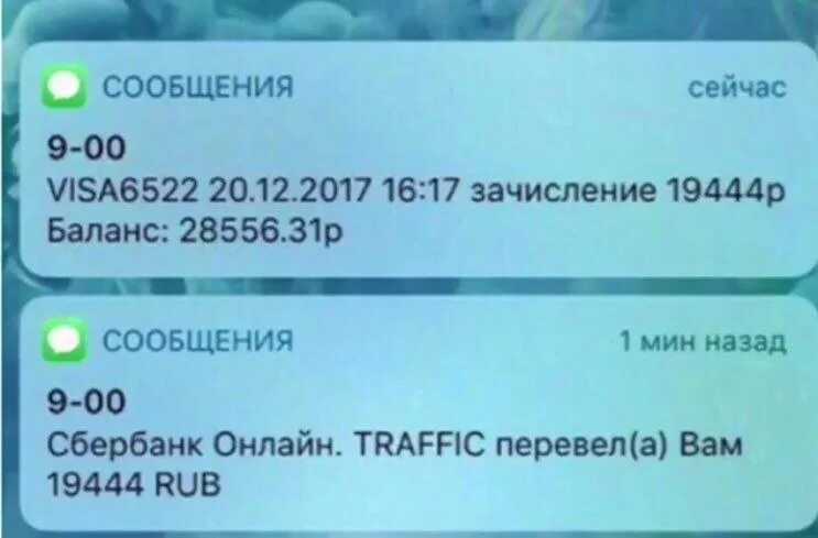 Смска вам пришел. Зачисление Сбербанк. Смс о поступлении денег на карту. Зачисление зарплаты Сбербанк. Зачисление денег на карту скрин.