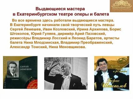 Выдающие мастера