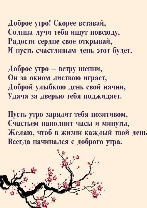 Пришла к брату утром. Доброе утро брат стих. Стихи брату с добрым утром. Доброе утро братишка от сестры. Пожелание доброго утра брату от сестры.