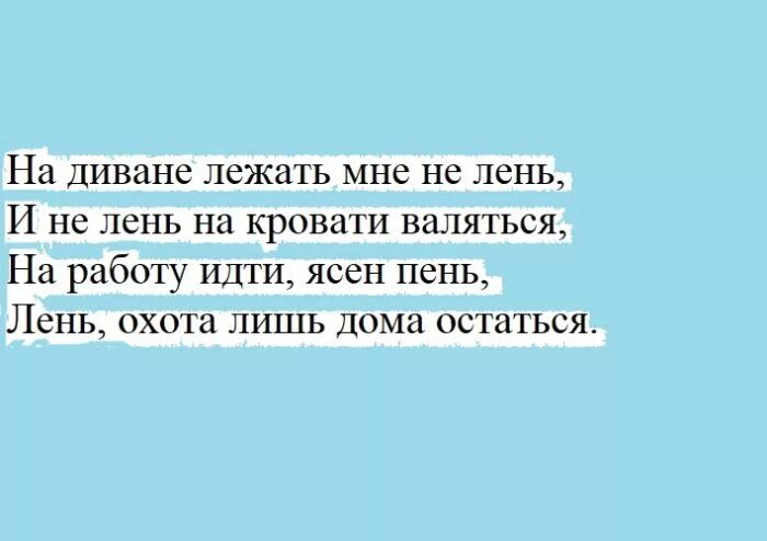 Фразы рифмы без мата. Смешные фразы в рифму. Смешные цитаты в рифму. Цитаты Угарные в рифму. Смешные предложения в рифму.