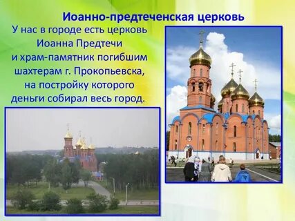 Дневник прокопьевск