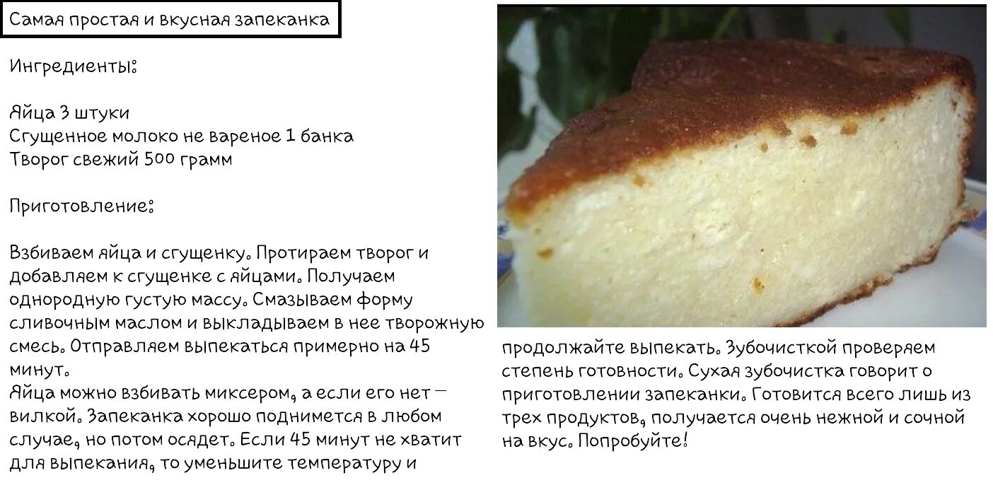 Запеканка на кефире CoffMachines.ru