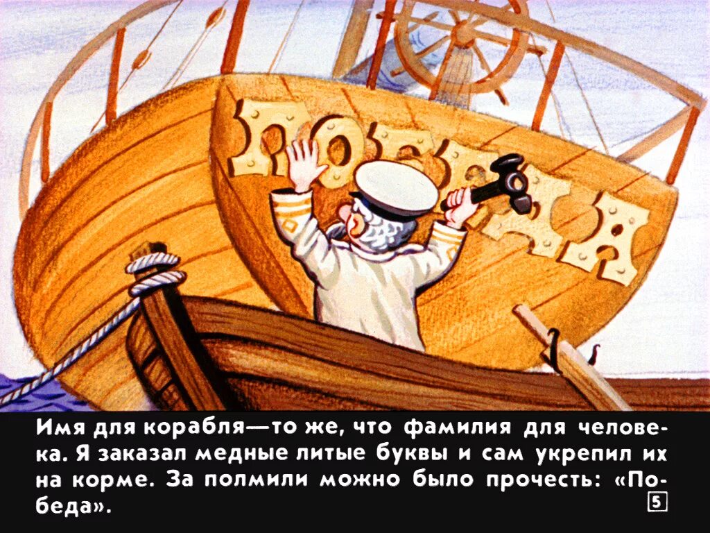 экипаж корабля. без году неделя фильм 1982 кадры. иллюстрация вез корабль карамель,. без году неделя фильм 1982. матросы на паруснике.