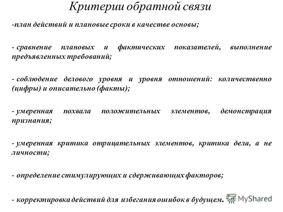 Предъявленного выполнения. Требования к работникам при работе на высоте. Основные требования предъявляемые к управленческим решениям. Основные требования к проекту. К контролю предъявляются требования.
