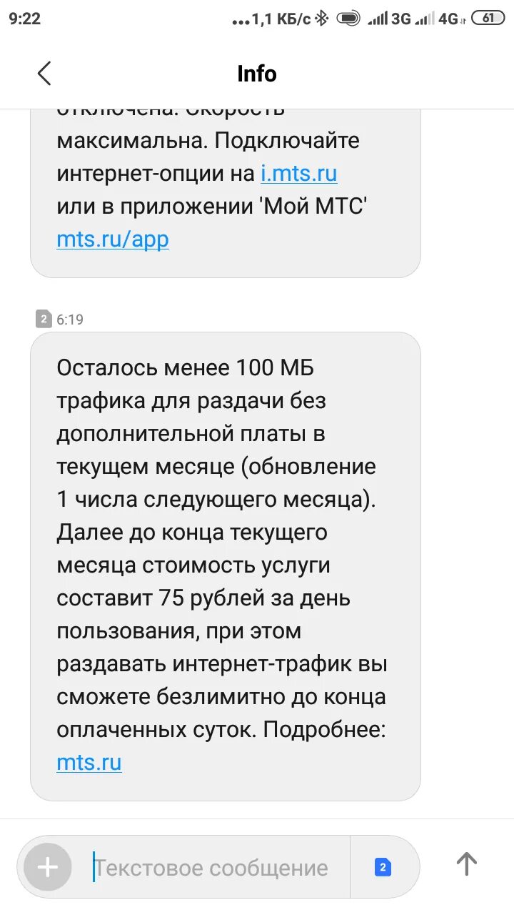 Мтс как подключить раздачу интернета с телефона Интернет Вип МТС описание тарифа, как подключить и отключить интернет