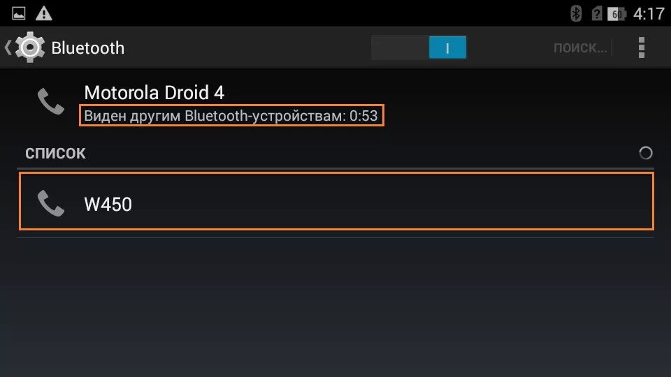 Как отправлять по блютузу с андроида. Передача файлов по Bluetooth. Как передать приложение по блютузу. Как передать приложение с андроида на андроид через блютуз. Блютуз Android передача фото.