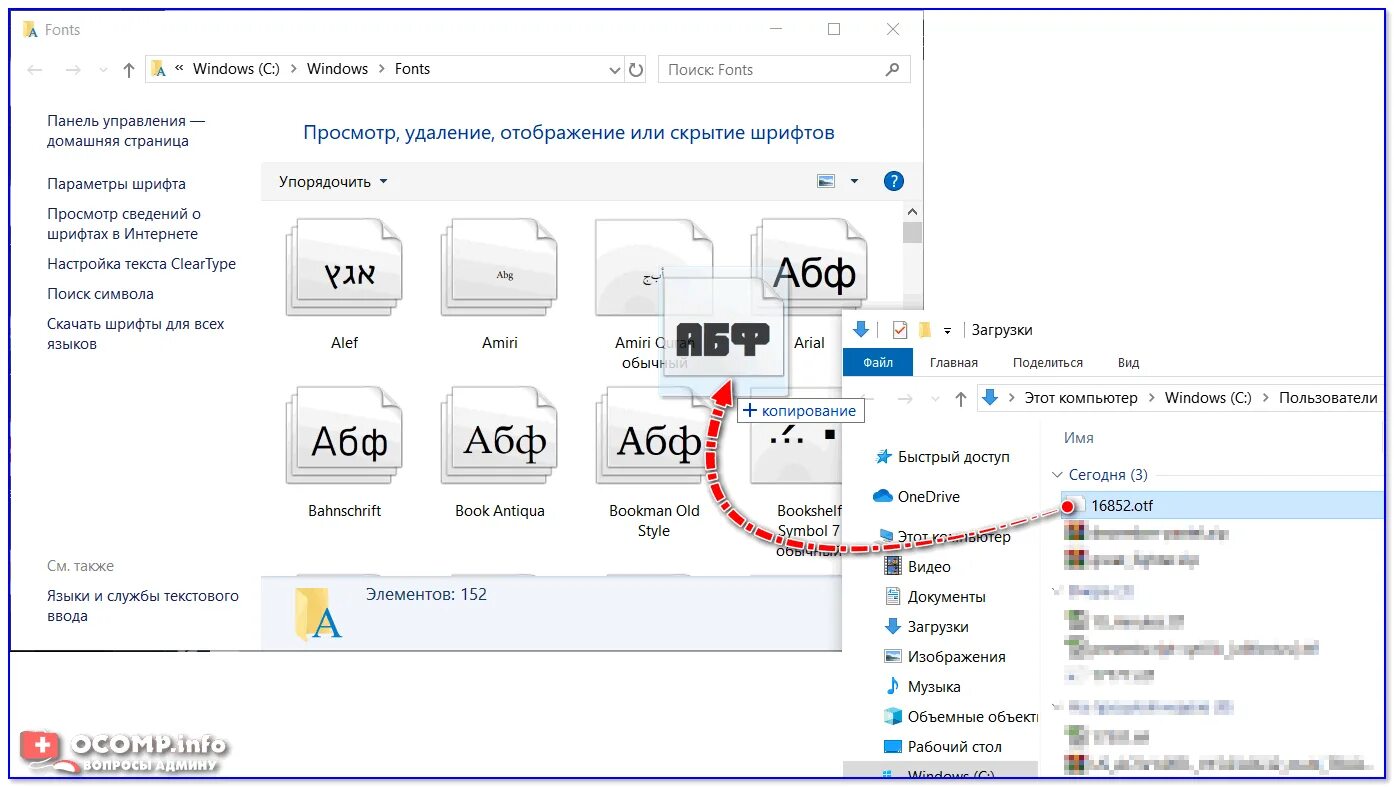 Шрифты в винде. Шрифты виндовс 10. Как установить новый шрифт в Windows. Папка шрифты на компьютере. Установить шрифты на windows 10