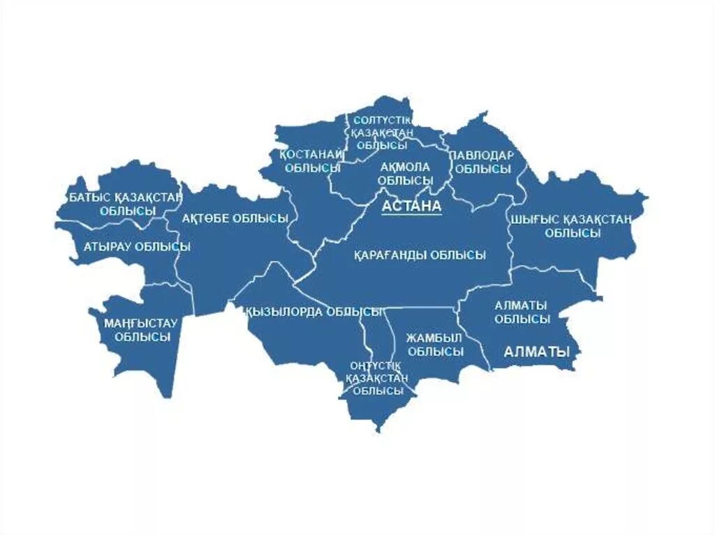 Карта Казахстана с областями. Карта регионов Казахстана. Карта Казахстана по областям. Карта Казахстана с городами на казахском языке.