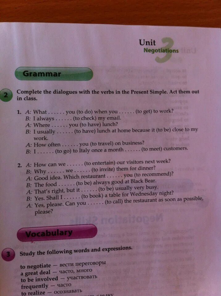 Complete the Dialogue with the verbs in the present simple Act them out in class. Complete the dialogues with the verbs in the present simple Act them out in class what. Fill in the gaps with the verbs from the Box using the present simple explain their usage. Fill in the gaps with the verbs from the Box using the present simple explain their usage гдз ответ.