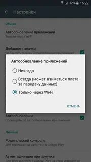 Оператор может взимать плату
